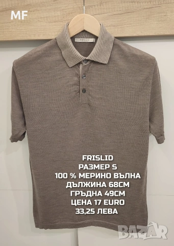 МЕРИНО ВЪЛНА ЗА МЪЖЕ В РАЗМЕР S, снимка 16 - Спортни дрехи, екипи - 53881426