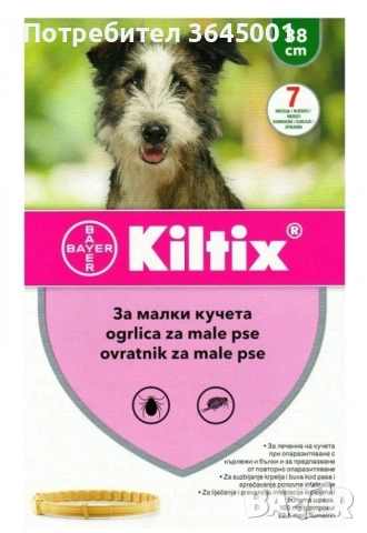 Противопаразитна каишка на Bayer за малки породи кучета/неразпечатана/