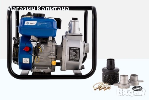 Бензинова водна помпа GMAX TG30CX, 28 м, 7 к.с, 58 м³/ч, 3”