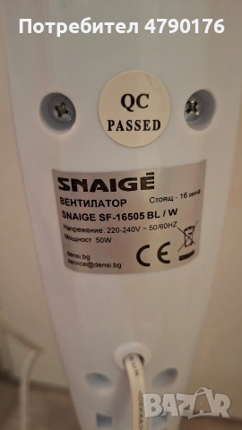 Стоящи вентилатори, снимка 4 - Вентилатори - 54221113