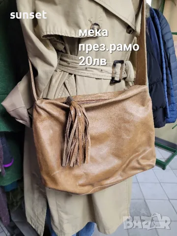 ‼️‼️‼️естествена кожа чанти РАЗПРОДАЖБА 👜👜, снимка 8 - Чанти - 49481607