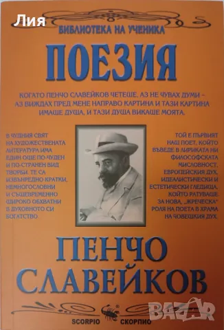 Библиотека за ученика, снимка 7 - Ученически пособия, канцеларски материали - 46924243