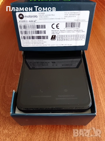 Продавам смартфон motorola g13., снимка 3 - Motorola - 54006937