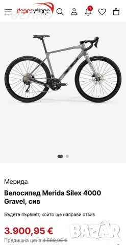 Gravel Merida Silex * 2х10 * XS * 2026 г * Shimano GRX * Като ново * Carbon , снимка 9 - Велосипеди - 53769384