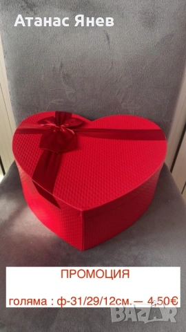 Материали за декорация / кутии за декорация, снимка 17 - Други - 53871763