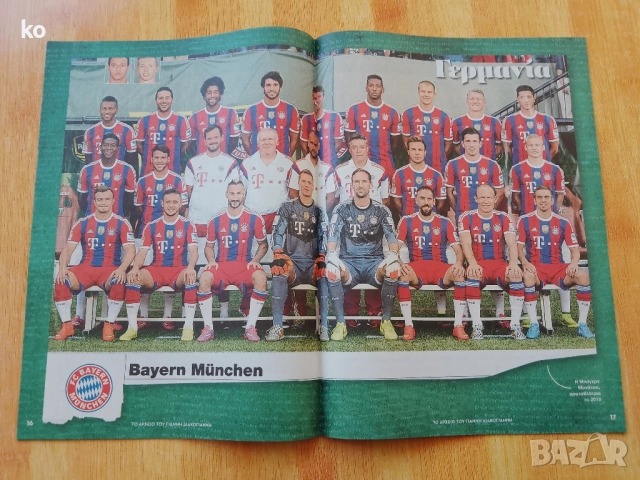Футболни списания за Англия, Франция, Германия, Унгария , Бразилия,Италия, снимка 4 - Списания и комикси - 52262145