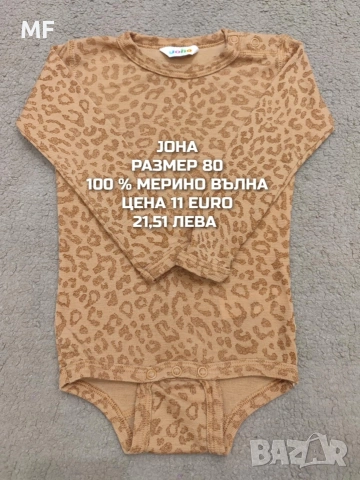 МЕРИНО ВЪЛНА ЗА БЕБЕТА , снимка 17 - Комплекти за бебе - 53418415