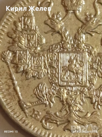 Сребърна монета 15 копейки 1914г. Руска Империя за КОЛЕКЦИОНЕРИ 52572, снимка 9 - Нумизматика и бонистика - 53644491