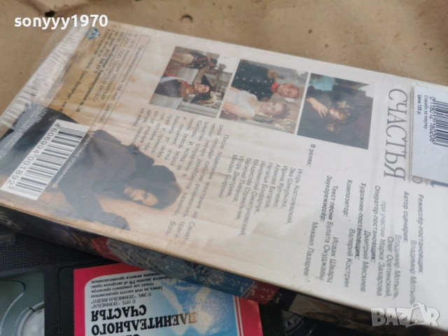 ЗВЕЗДА ПЛЕНИТЕЛЬНОГО СЧАСТЬЯ-ORIGINAL VHS 0302261840, снимка 9 - Други жанрове - 53342287