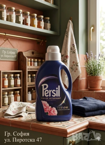 Persil Color Detergent Dark Bloom 1.4 л. за 38 пранета 
