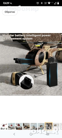 C189 Хеликоптер с дистанционно управление, 2.4G 6CH UAV 1:28 Безчетков мотор RC хеликоптер с едно , снимка 10 - Влакчета, самолети, хеликоптери - 53535262