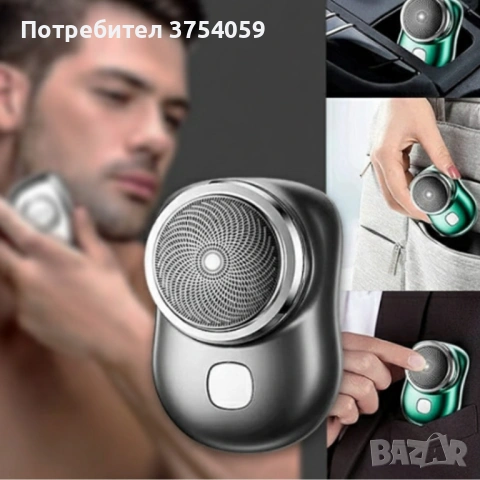 Мини преносима електрическа самобръсначка – джобен размер, сухо бръснене, бързо USB зареждане, снимка 2 - Електрически самобръсначки - 53075146