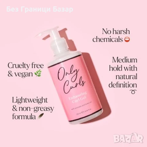 Нов Комплект за къдрава коса Only Curls крем + гел 250мл жени прическа, снимка 4 - Продукти за коса - 51155112