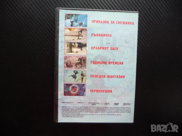 Коледа DVD филм Союзмультфильм руски филмчета Снежанка Нова година Дядо Мраз, снимка 3 - Анимации - 51019705