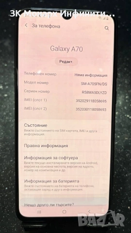 Телефон Samsung Galaxy A70 / 128GB / 6GB RAM, снимка 3 - Samsung - 54115242