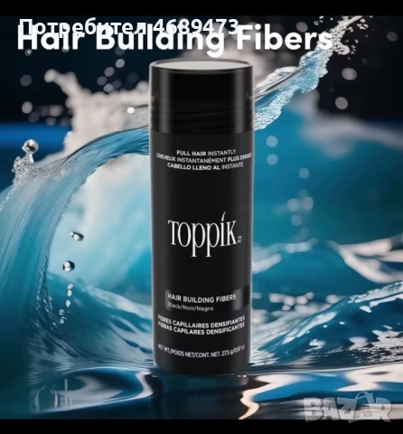 Кератинови фибри за коса Топик 27.5гр.