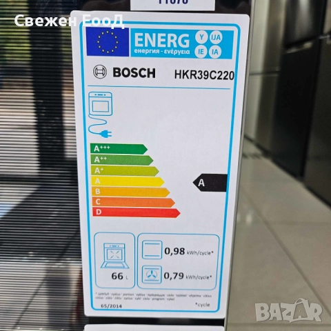 готварска печка BOSCH - 60 sm.- бяла, снимка 3 - Печки, фурни - 51754978