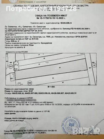 Парцел, снимка 4 - Парцели - 46857124