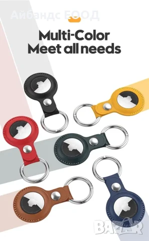 Кожени калъфчета ключодържател за AirTag, снимка 5 - Аксесоари за Apple - 49423276