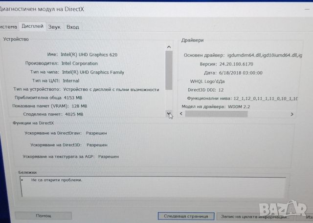 Dell latitude 7490, снимка 6 - Лаптопи за работа - 46343620