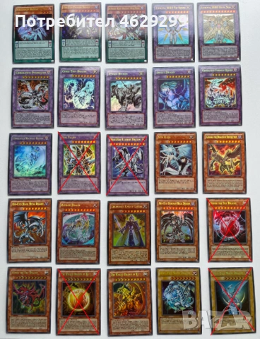 Колекция Yu-Gi-Oh! Карти Ю-Ги-О