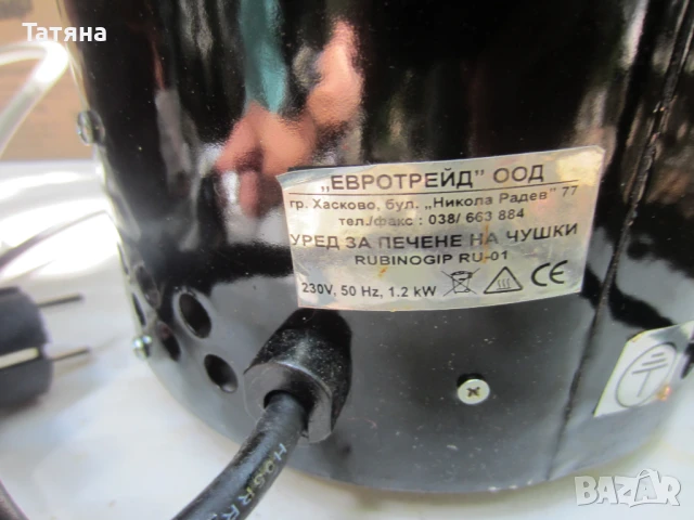 чушкопек-   тройка и   единичен/ нов и употребявани/, снимка 14 - Други стоки за дома - 22122756