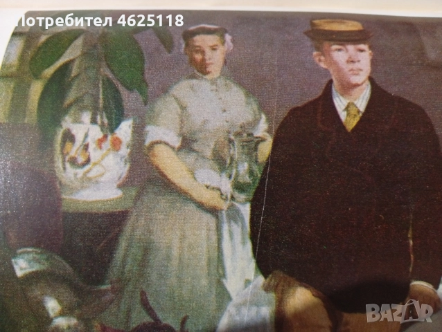 Книги за художници: Мане, и др., снимка 4 - Художествена литература - 52577674