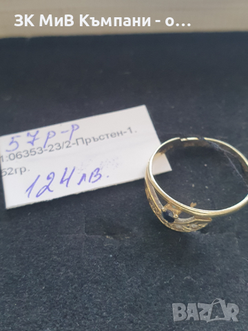 Златен дамски пръстен 1.52гр-14к, снимка 2 - Пръстени - 45062165