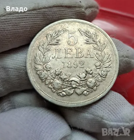 5 лева 1892 , снимка 1