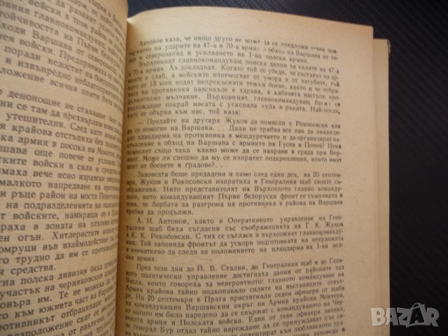 Генералният щаб през войната С. М. Щеменко Великата Отечествена война втората световна Хитлер Сталин, снимка 2 - Други - 52246378