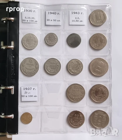 Монети България. Събрана колекция с класьор. 36 бройки в добро качество, снимка 2 - Нумизматика и бонистика - 47608361