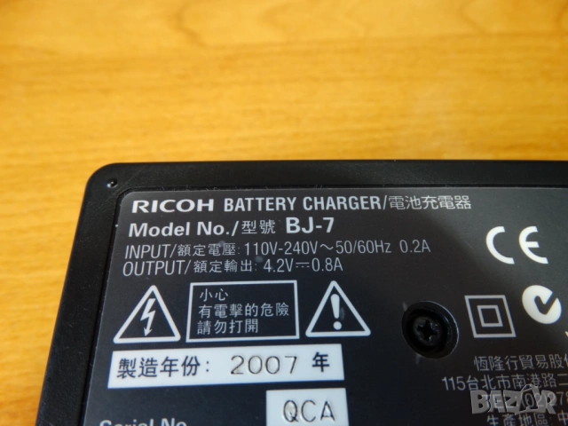 RICOH BJ-7 ..., снимка 5 - Батерии, зарядни - 53857446
