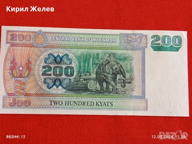 Банкнота МИАНМАР много красива перфектно състояние непрегъвана за КОЛЕКЦИЯ ДЕКОРАЦИЯ 54050