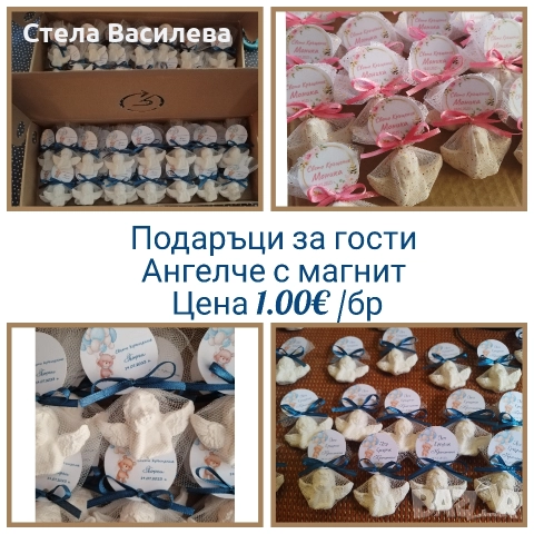 Подаръци за гости за сватби и кръщенета , снимка 3 - Подаръци за сватба - 30346091