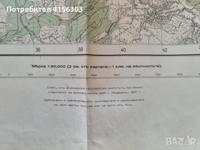 Царски маневри. 1937. II част., снимка 3 - Нумизматика и бонистика - 53822955