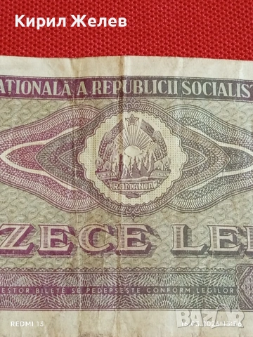 Банкнота РУМЪНИЯ стара рядка за КОЛЕКЦИЯ ДЕКОРАЦИЯ 54086, снимка 2 - Нумизматика и бонистика - 53858815