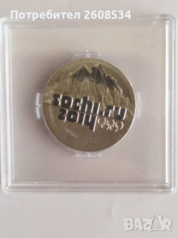 ОЛИМПИЙСКИ ПЛАКЕТ "ЗИМНИ ОЛИМПИЙСКИ ИГРИ – СОЧИ 2014"