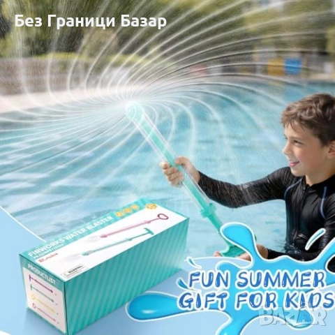 Нов Комплект 8 водни бластера за деца и възрастни летни игри плаж море, снимка 6 - Други - 53960829