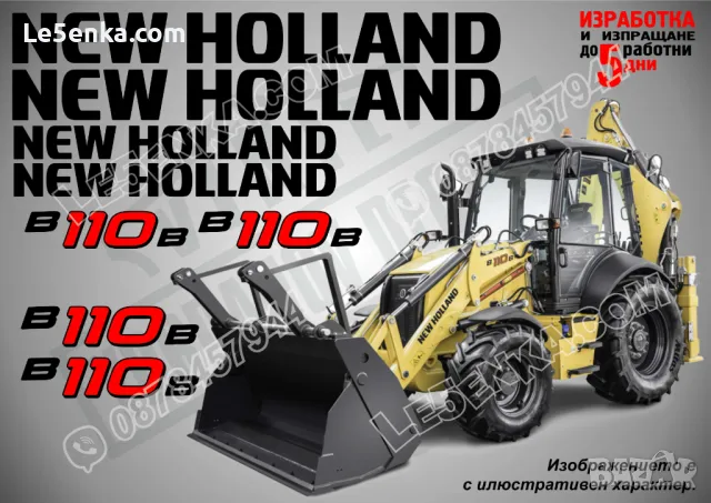 New Holland B115C стикери надписи, снимка 4 - Аксесоари и консумативи - 48803424