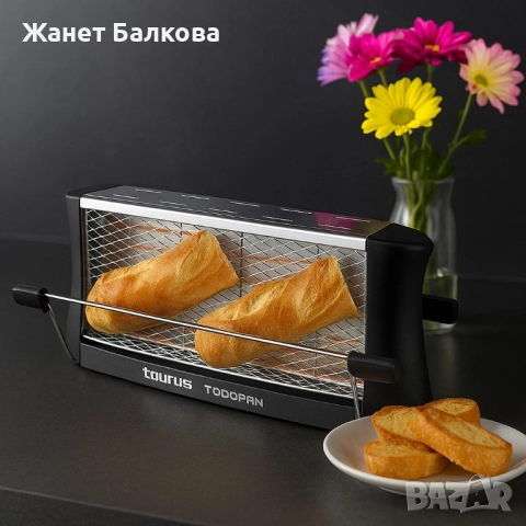 Тостер - Taurus Todopan, 700W Неръждаема стомана, снимка 2 - Тостери - 51513869