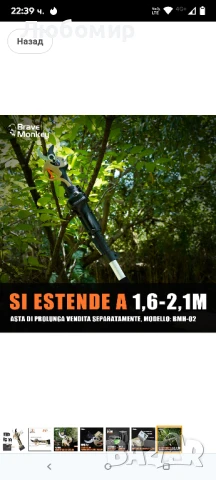 BraveMonkey Безжични ножици за клони 40 мм, Професионални електрически ножици за клони с

, снимка 10 - Градински инструменти - 50842701