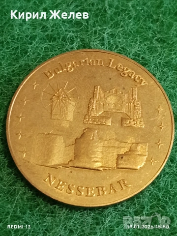 Сувенирна монета БЪЛГАРСКО НАСЛЕДСТВО НЕСЕБЪР за КОЛЕКЦИЯ ДЕКОРАЦИЯ 53186, снимка 3 - Колекции - 53152414