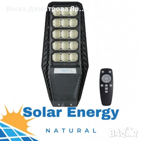 Соларна лампа с дистанционно управление – 100W/200W/300W, студено бяла светлина 6400K, снимка 5 - Друга електроника - 50676280