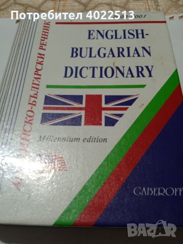 Продава, снимка 5 - Колекции - 46463369