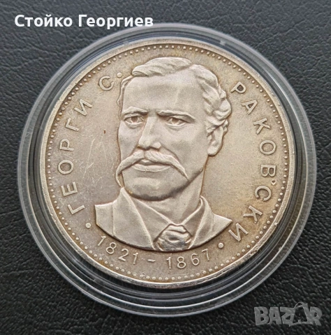 Български сребърни монети, снимка 12 - Нумизматика и бонистика - 51813500