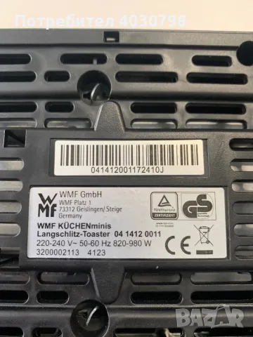  Тостер WMF, снимка 5 - Тостери - 49808805