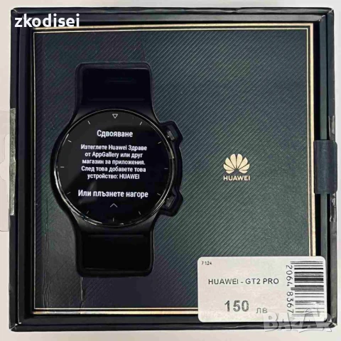 Smart watch HUAWEI GT2 PRO