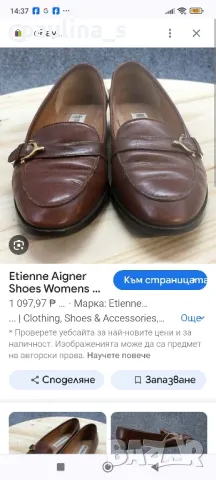 Естествена кожа / Дамски боти "Etienne Aigner''  Brazil  , снимка 14 - Дамски боти - 15578300