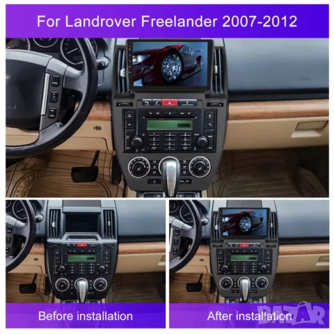 Мултимедия, за Land Rover Freelander 2, Двоен дин, Навигация, 2 DIN, плеър, екран, Android, 2007, снимка 3 - Аксесоари и консумативи - 45904958