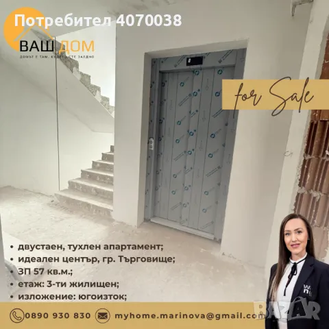 двустаен апартамент, снимка 8 - Aпартаменти - 49540559